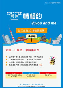 探索生命科學前沿，共享技術(shù)服務盛宴——中國科學院成都生物研究所（老所）巡展預告