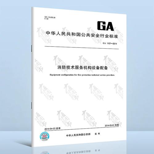 2014消防技術服務機構設備配備標準解析 如何辨別真偽技術服務